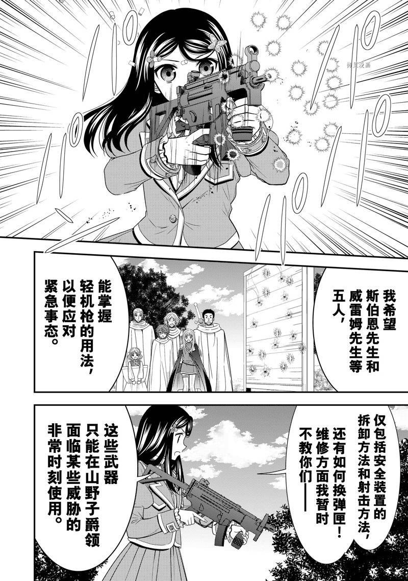 第61话 试看版