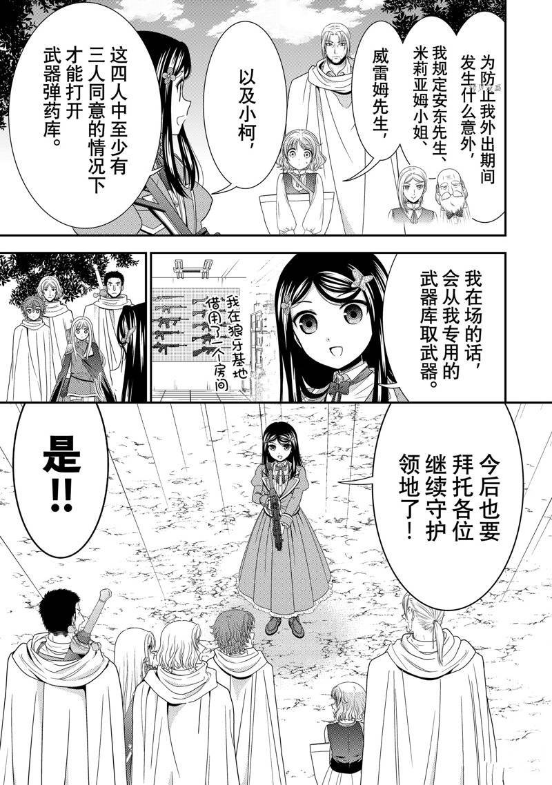 第61话 试看版
