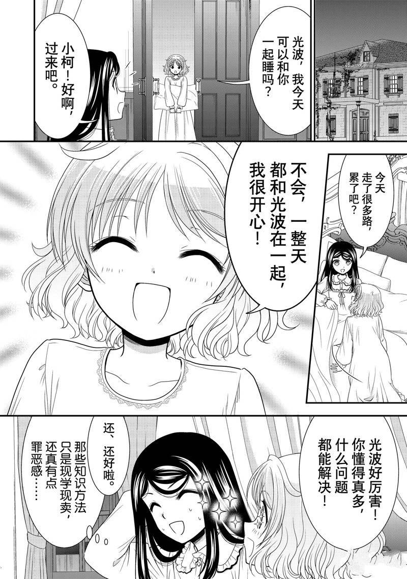 第61话 试看版