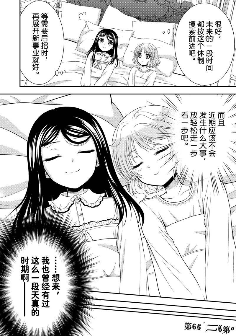 第61话 试看版