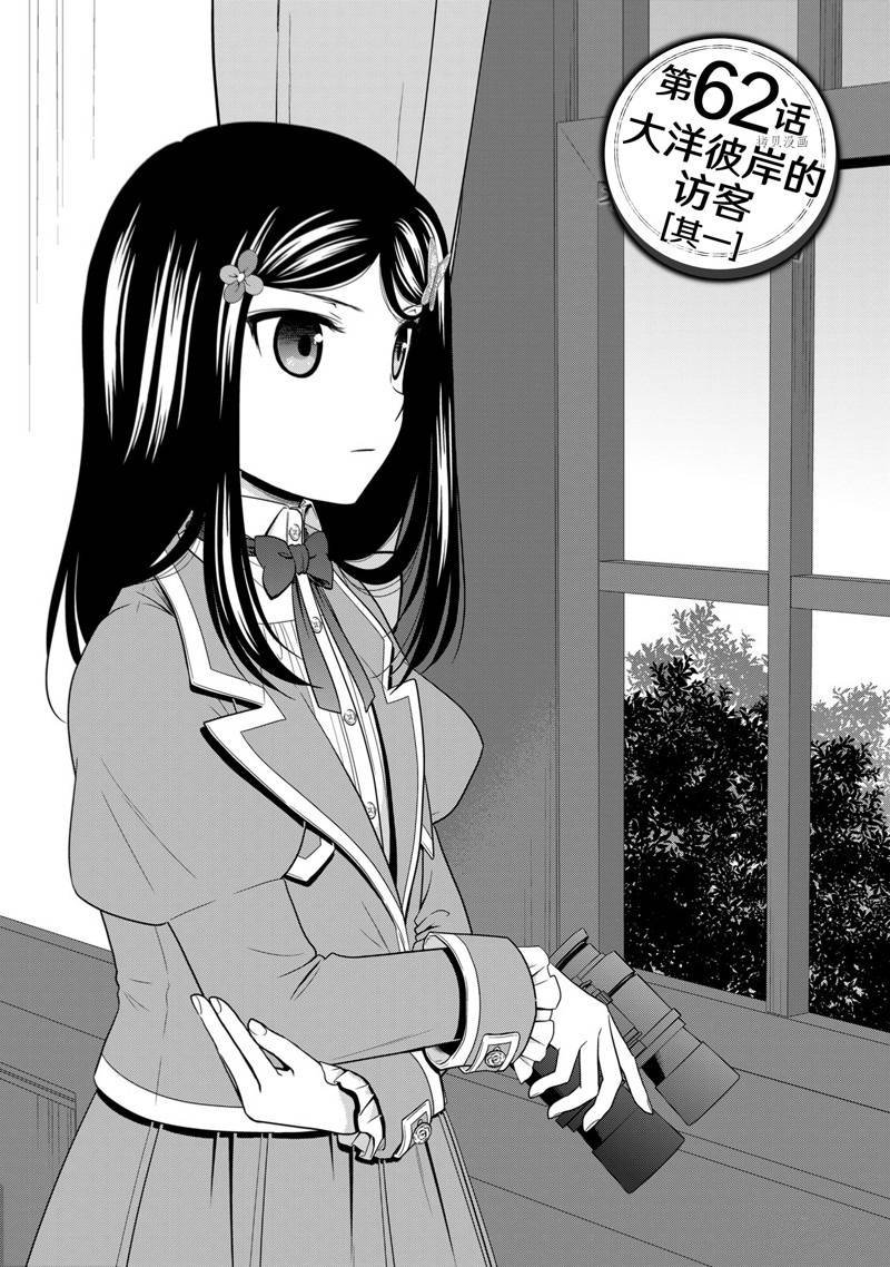 第62话 试看版