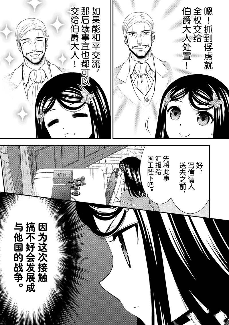 第62话 试看版