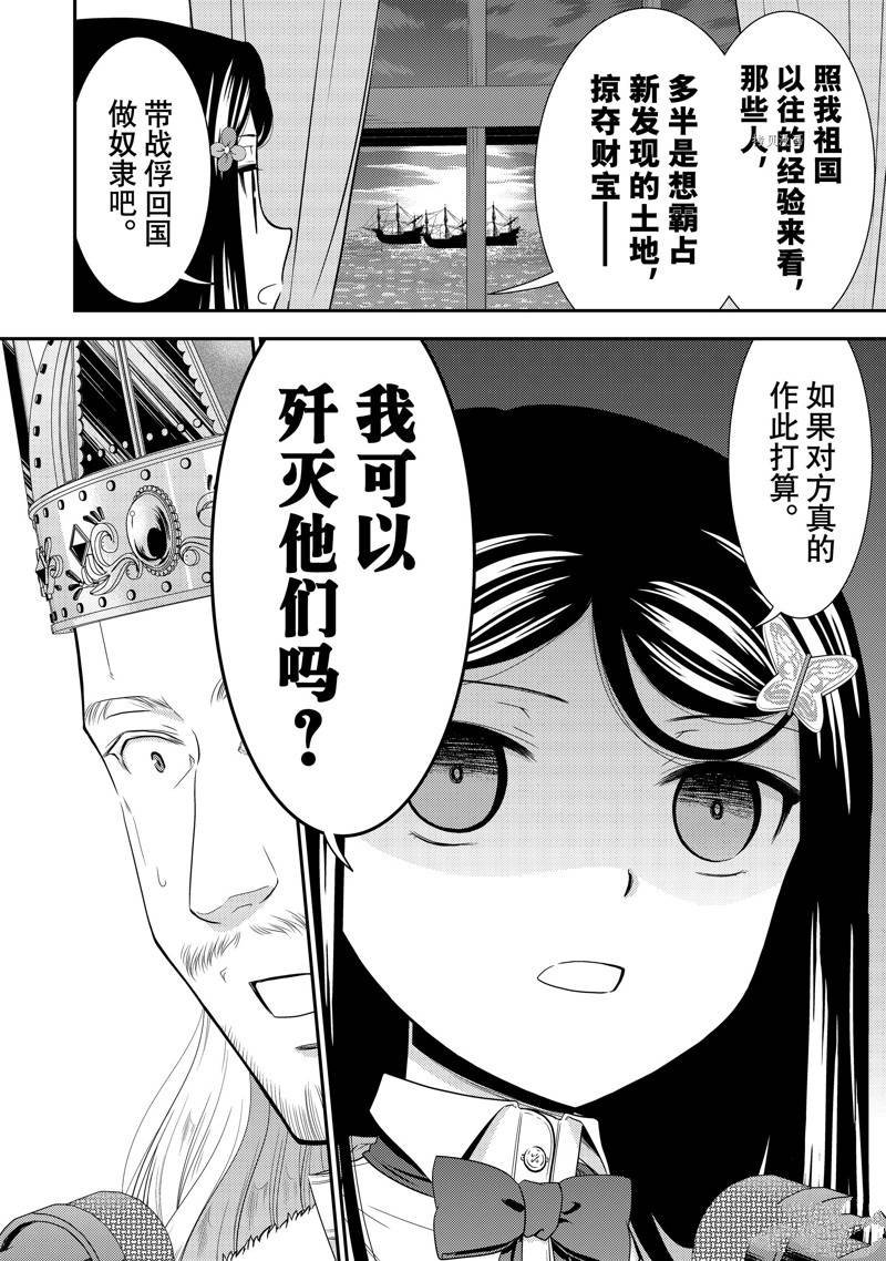 第62话 试看版