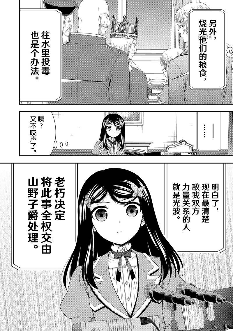 第62话 试看版