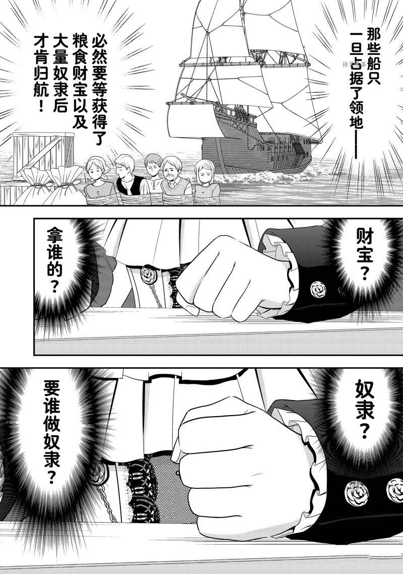 第62话 试看版