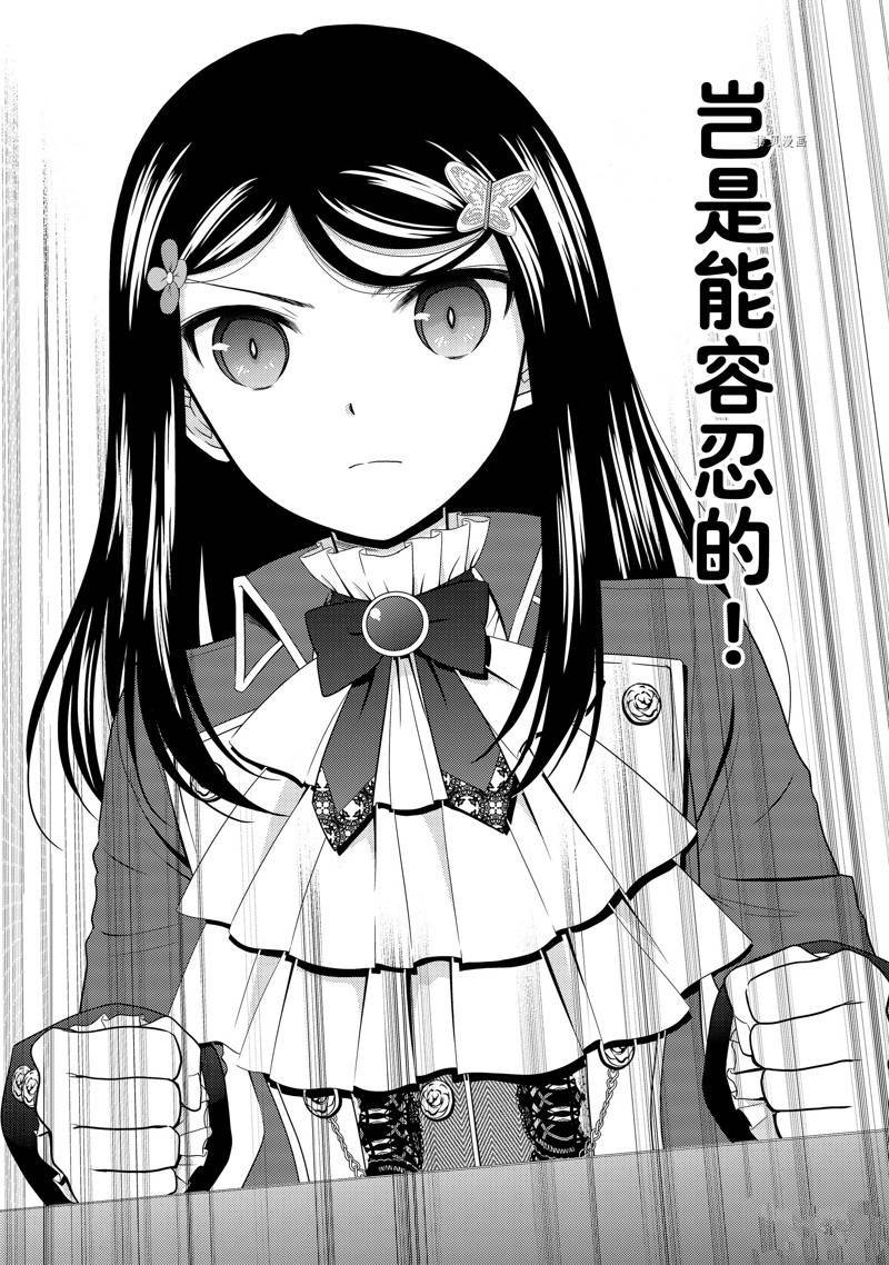 第62话 试看版