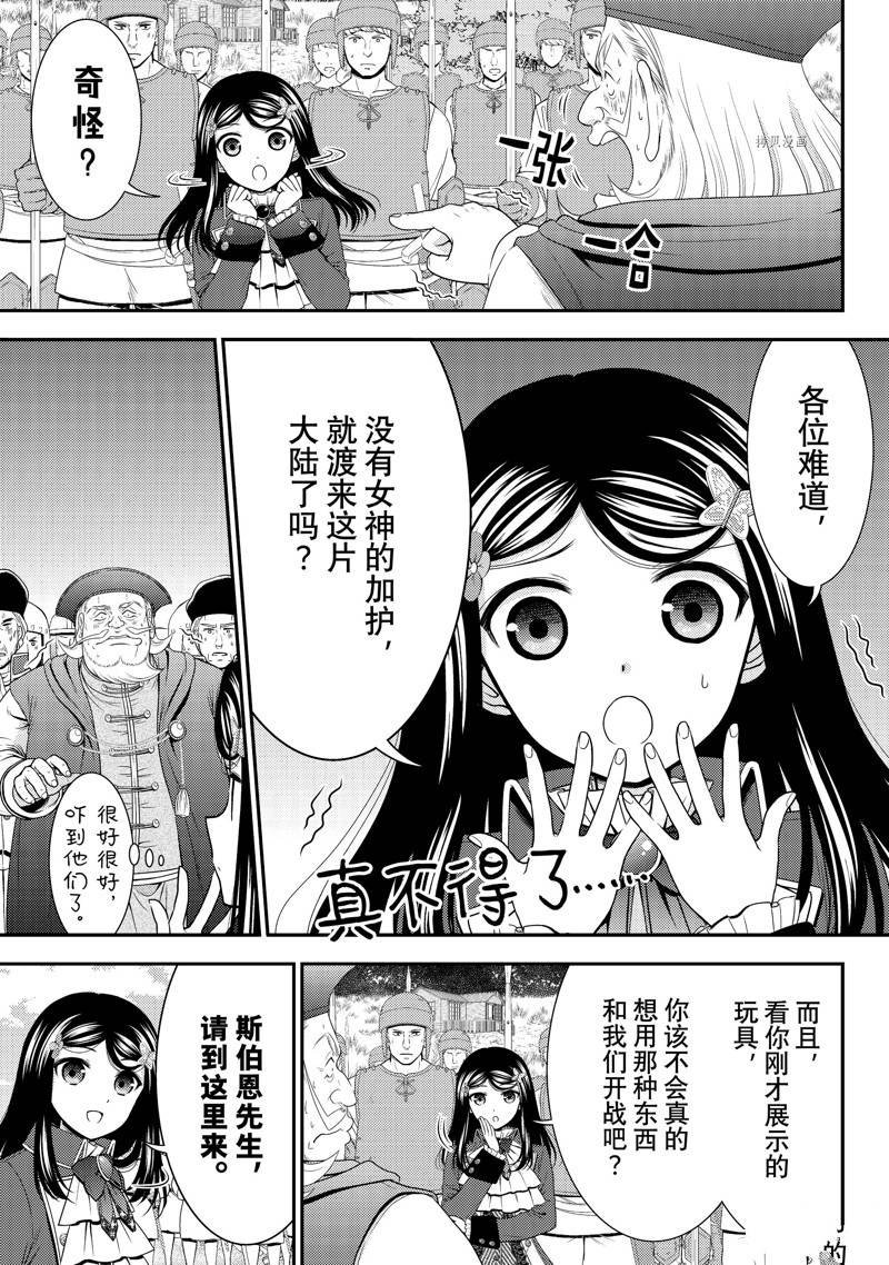 第69话
