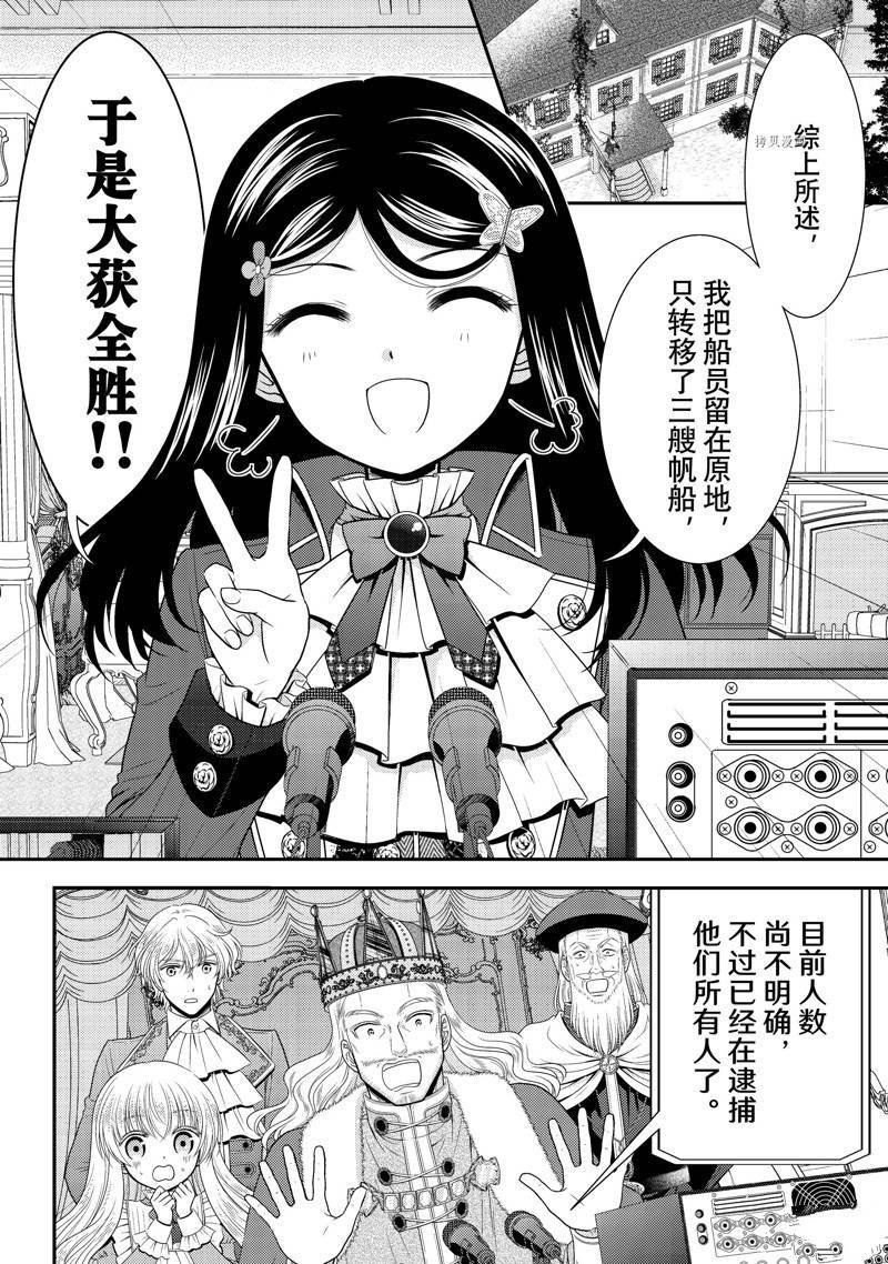 第70话 试看版