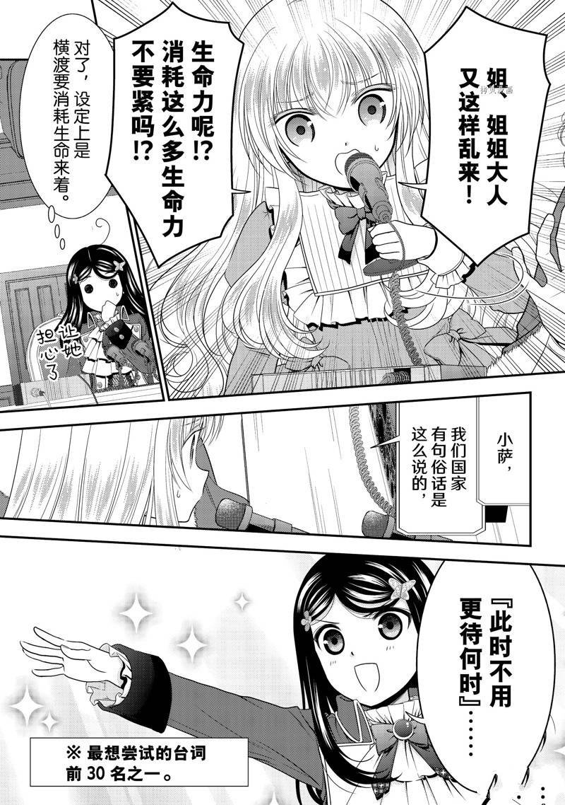 第70话 试看版