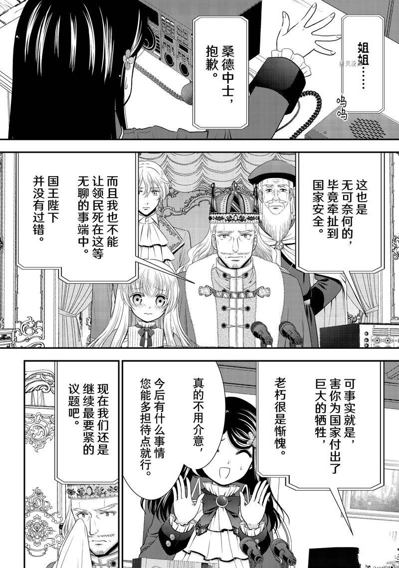 第70话 试看版