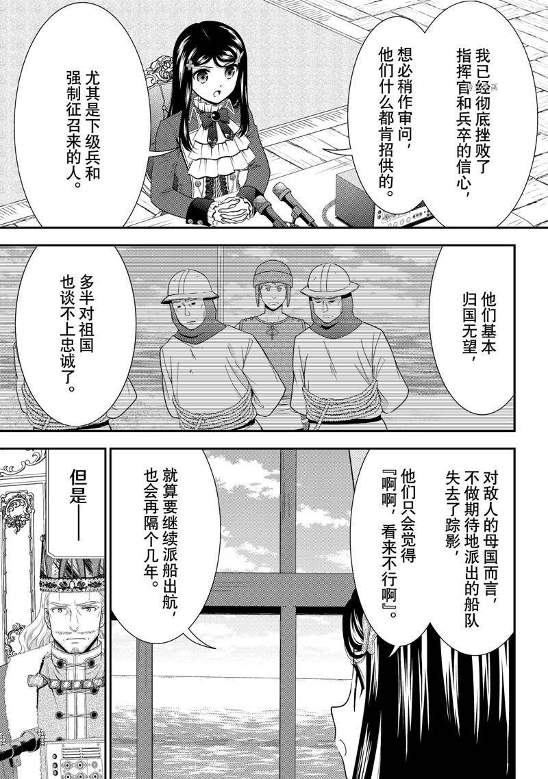 第70话 试看版