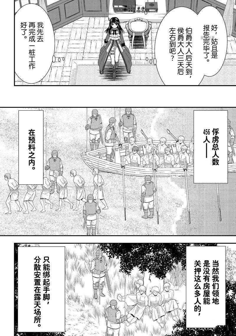 第70话 试看版