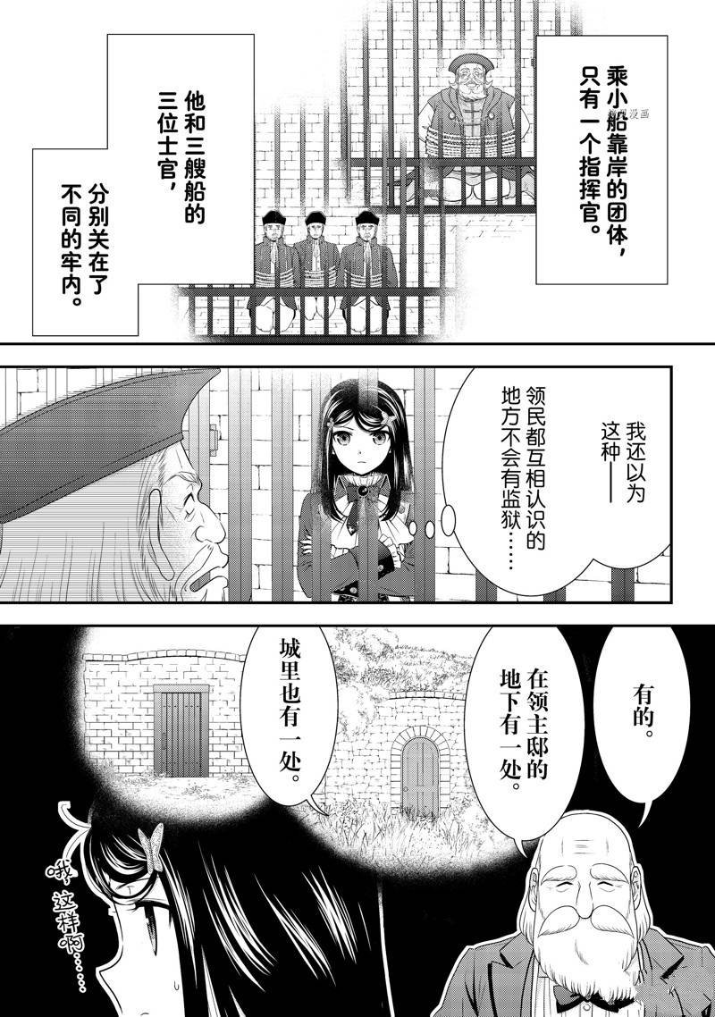 第70话 试看版
