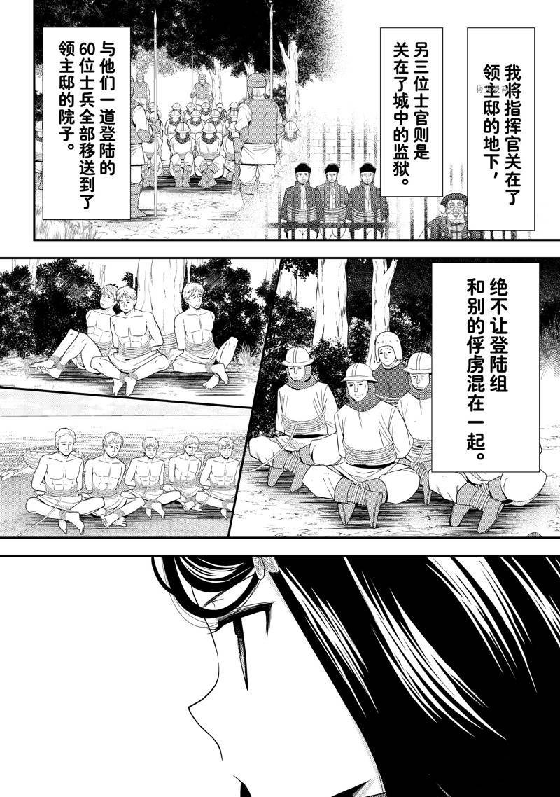 第70话 试看版