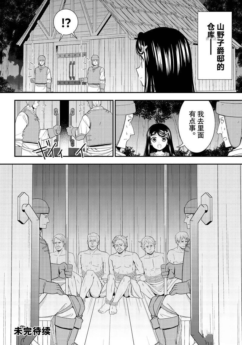 第70话 试看版