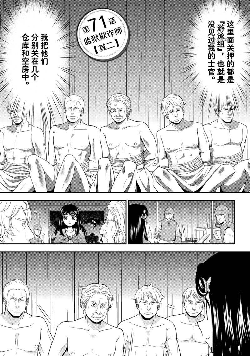 第71话