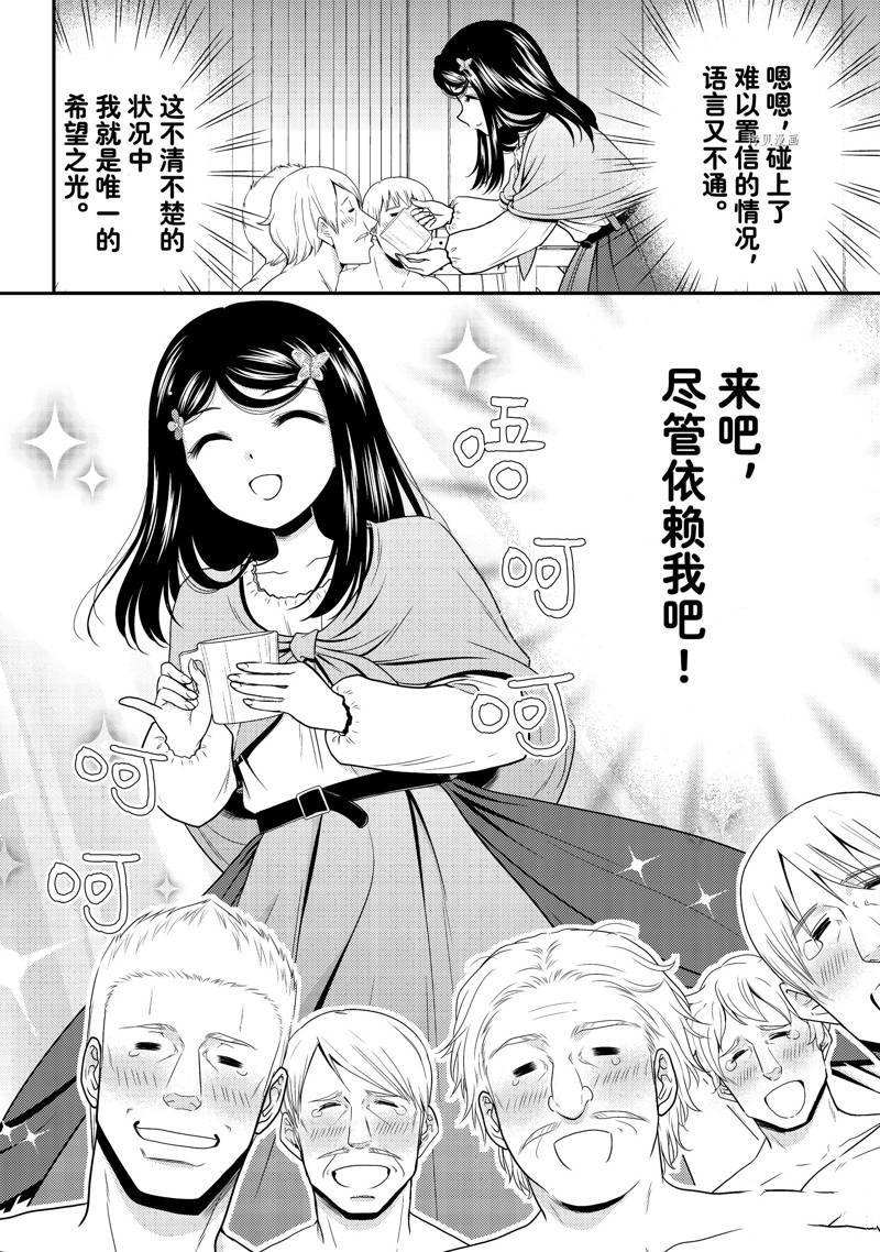 第71话