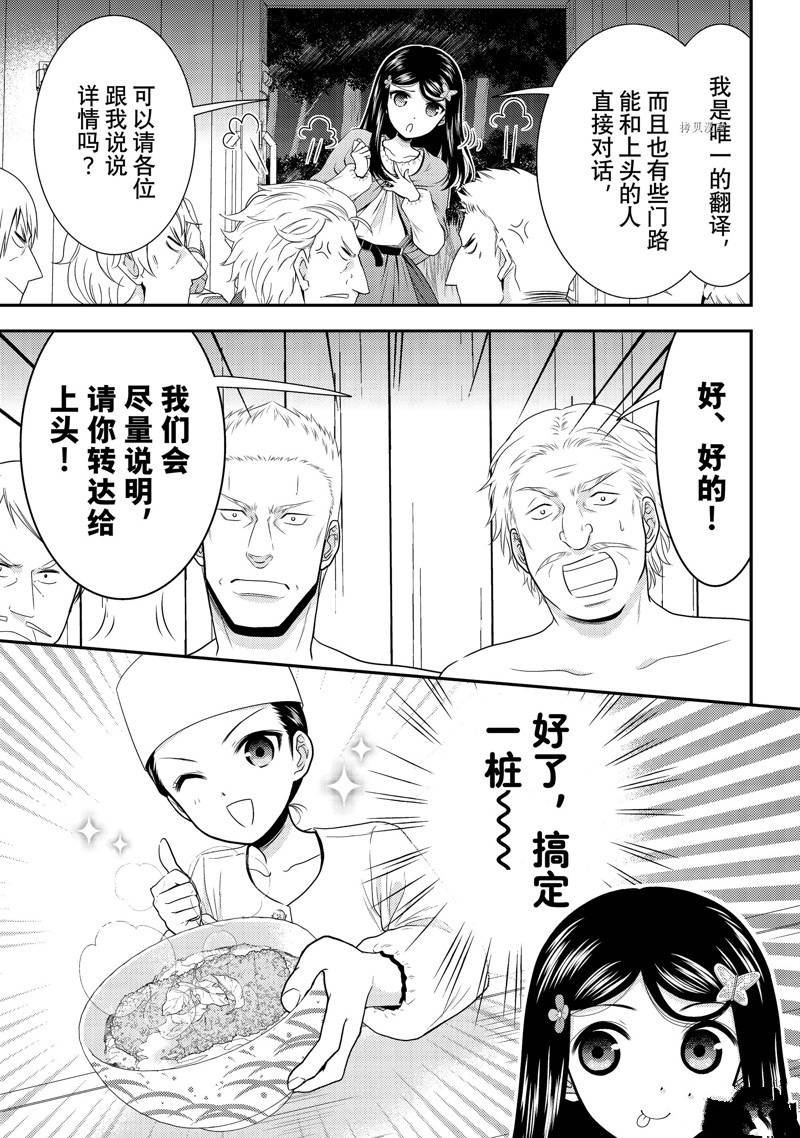 第71话