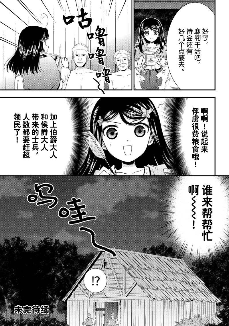 第71话