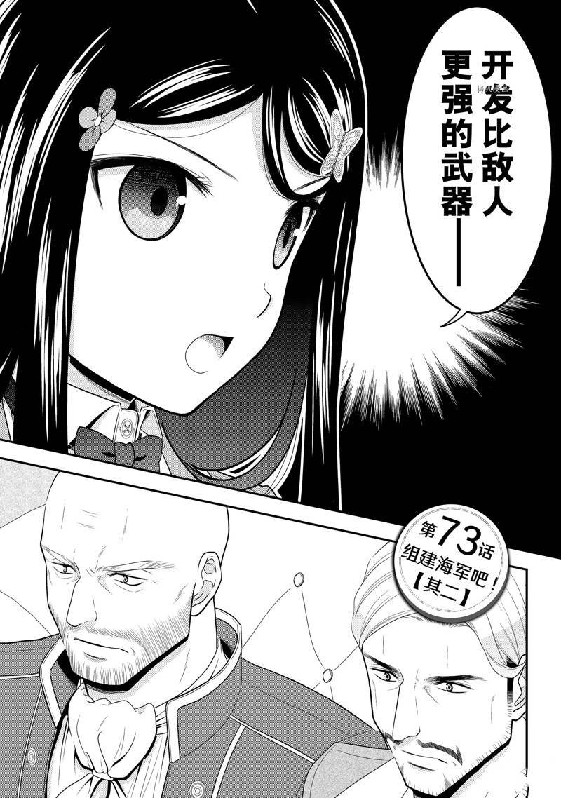 第73话 试看版