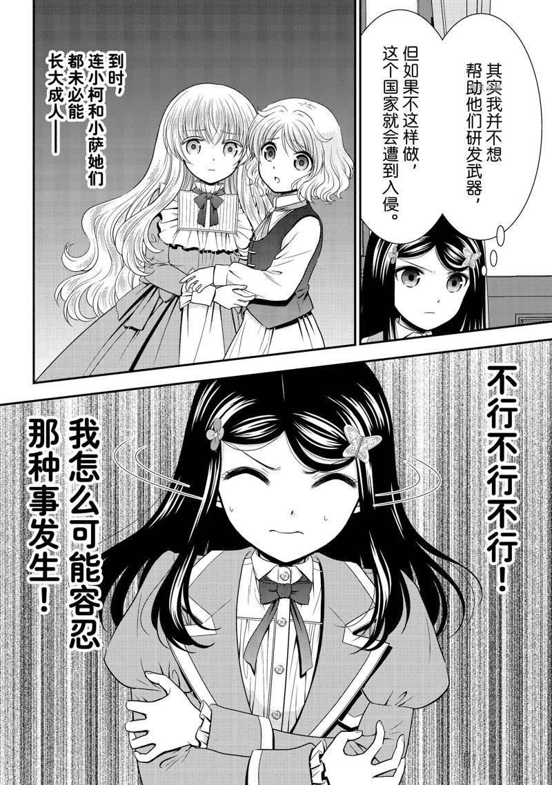 第73话 试看版