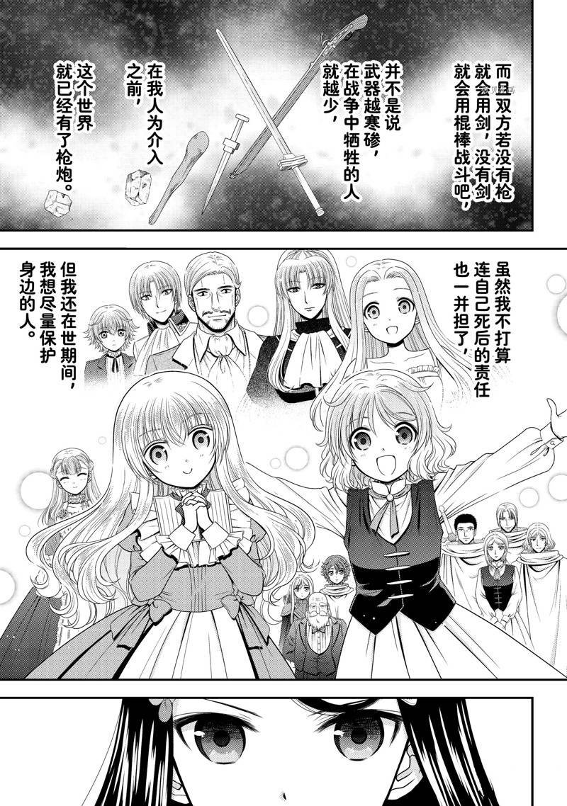 第73话 试看版