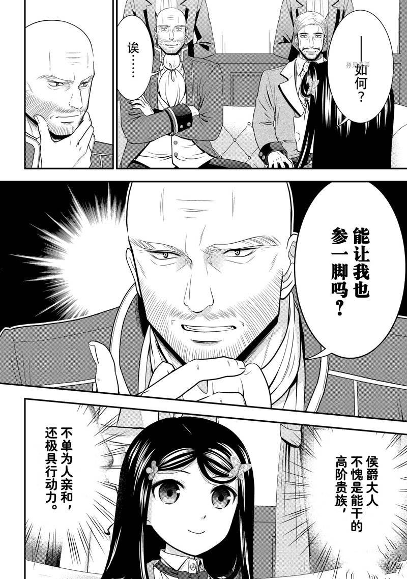 第73话 试看版