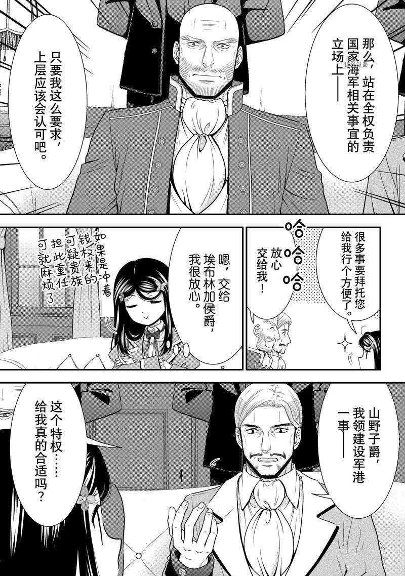 第73话 试看版