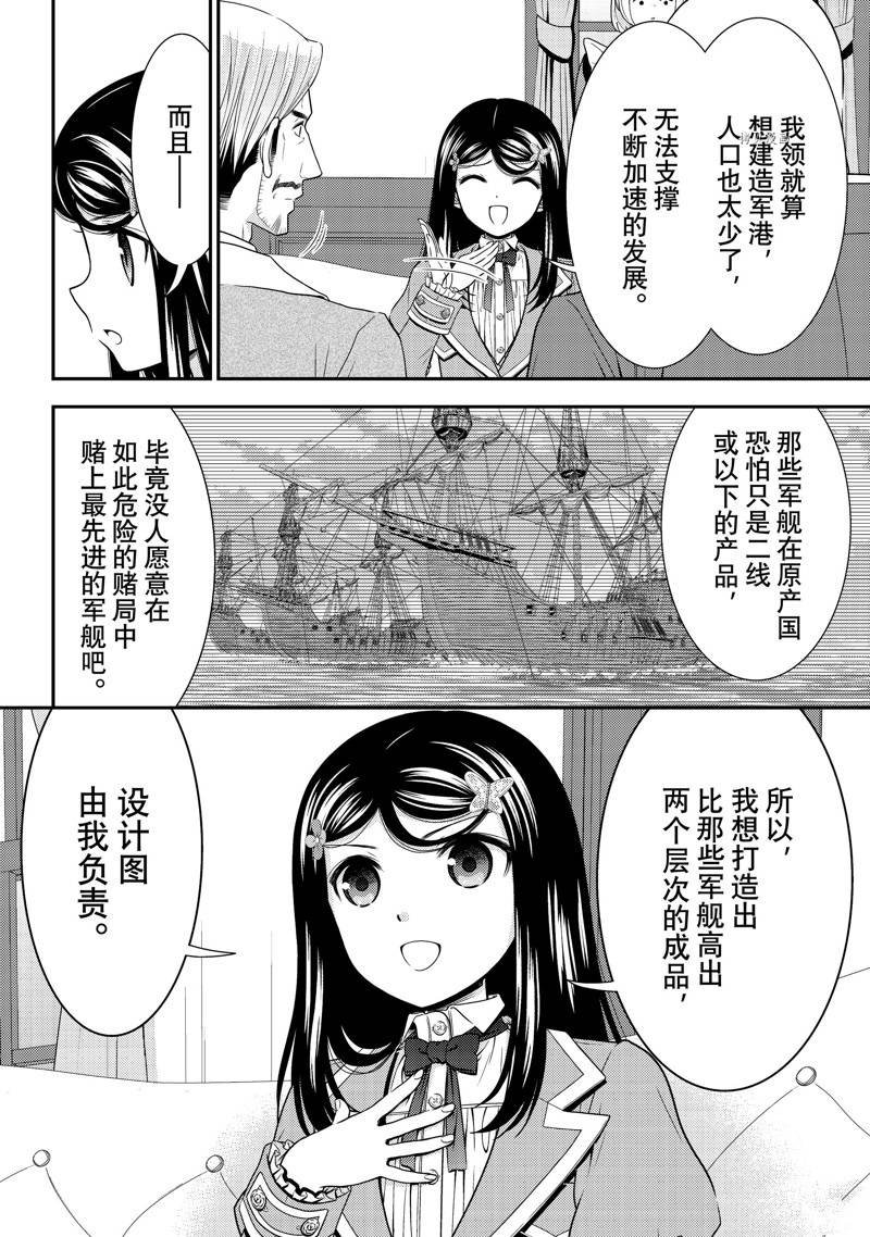 第73话 试看版