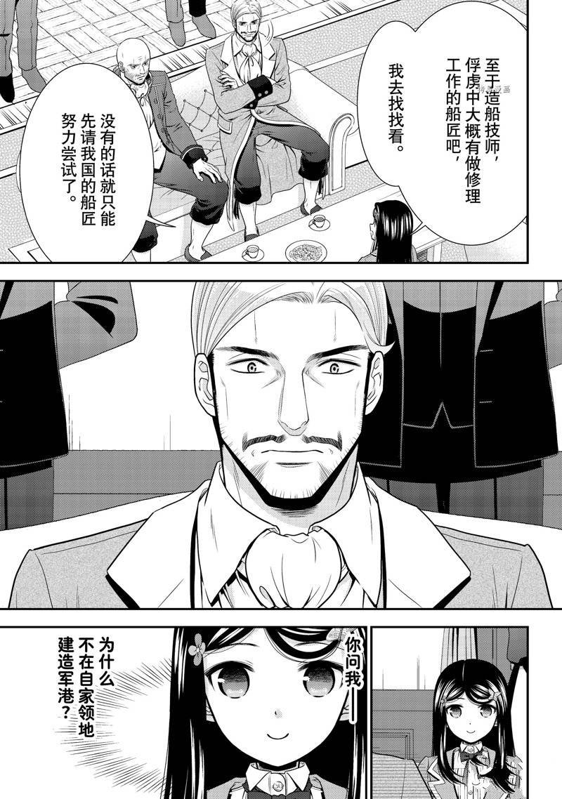 第73话 试看版