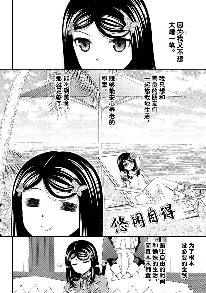 第73话 试看版