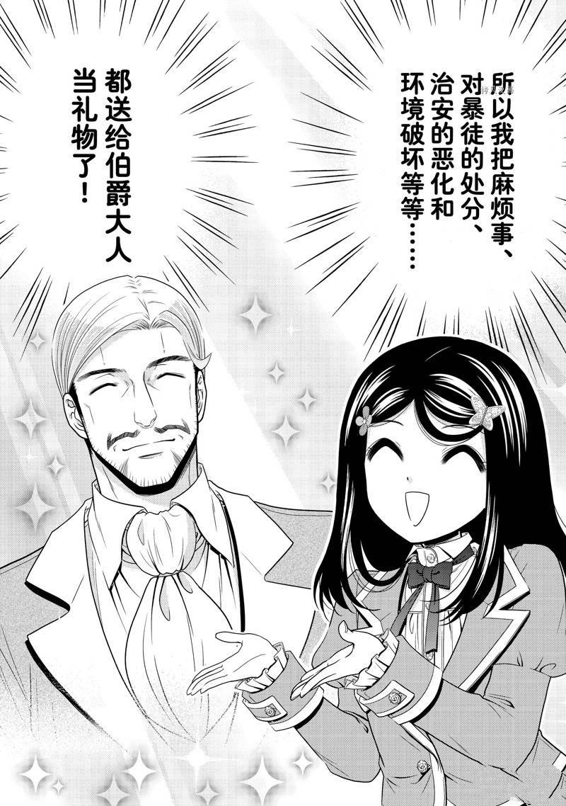 第73话 试看版