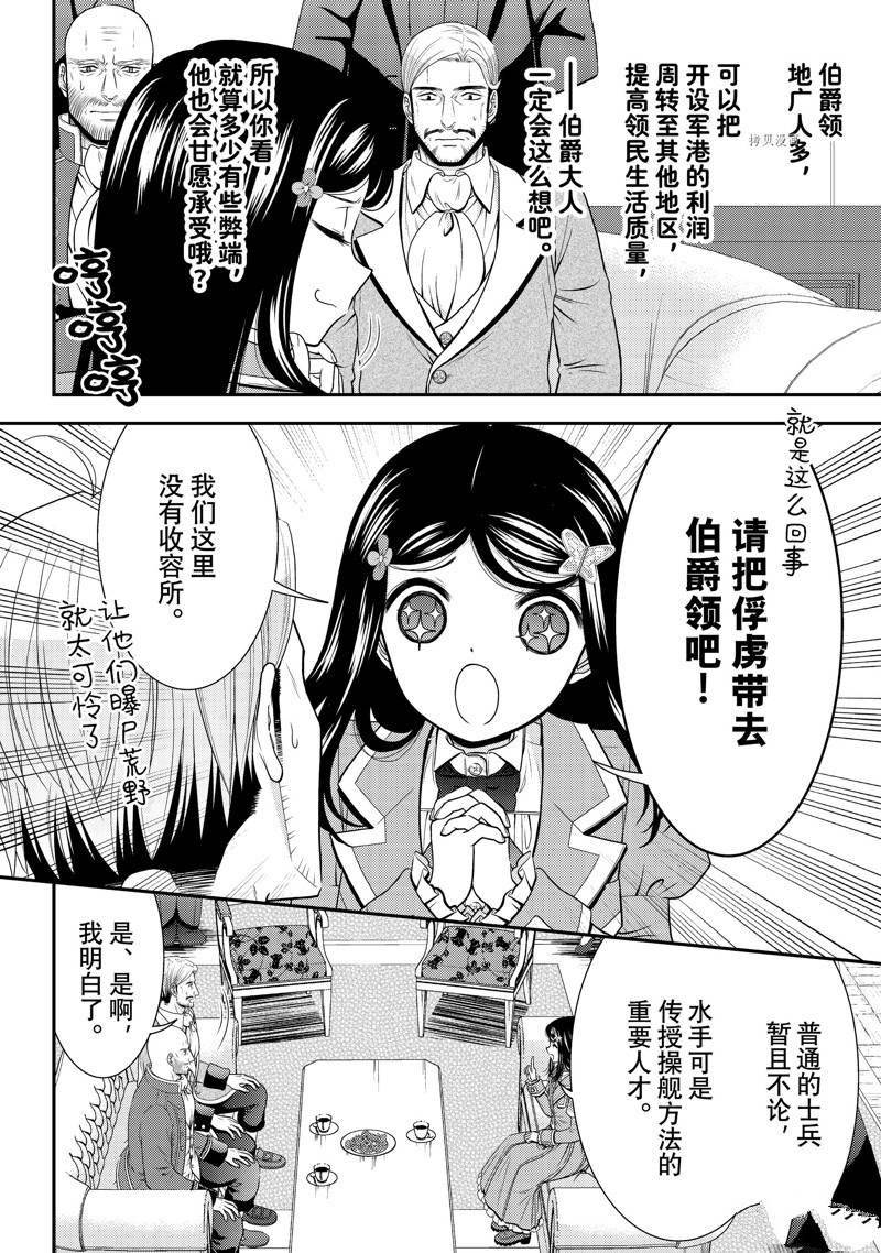 第73话 试看版