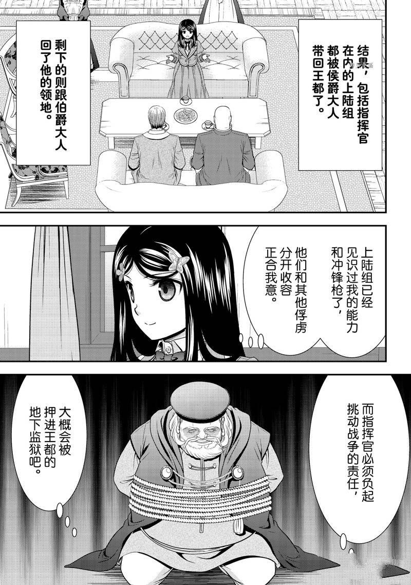 第73话 试看版