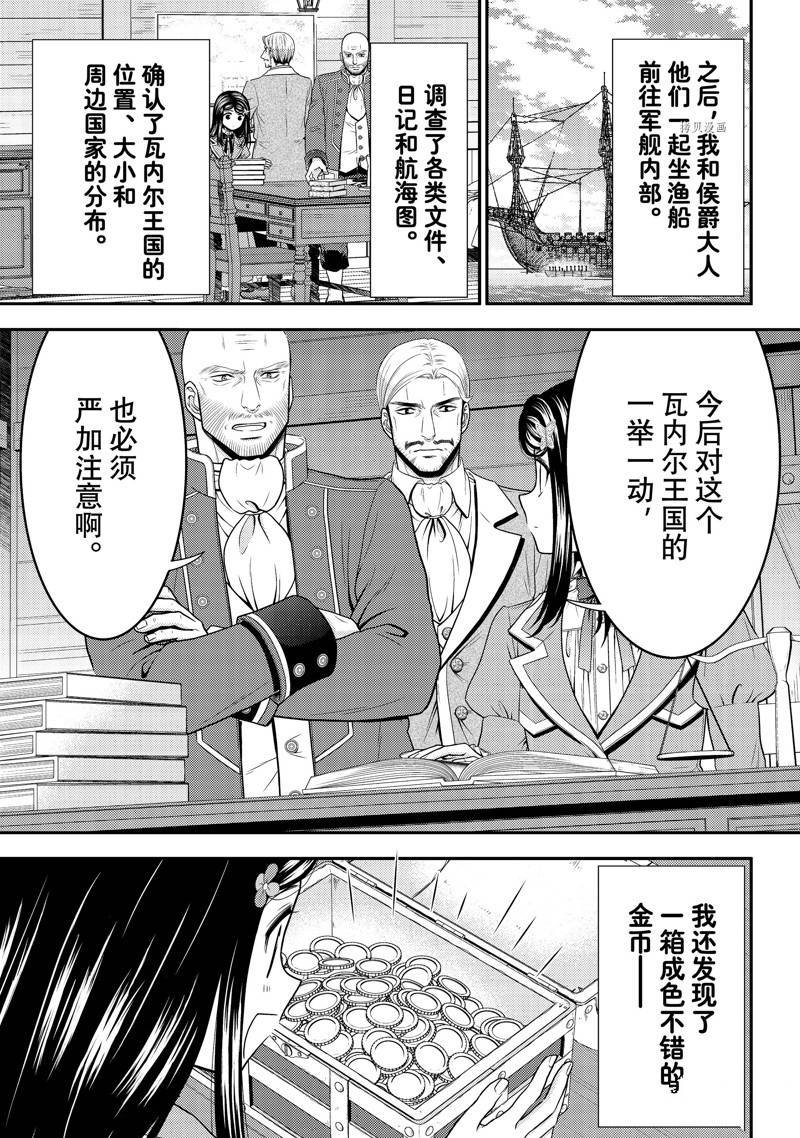 第73话 试看版