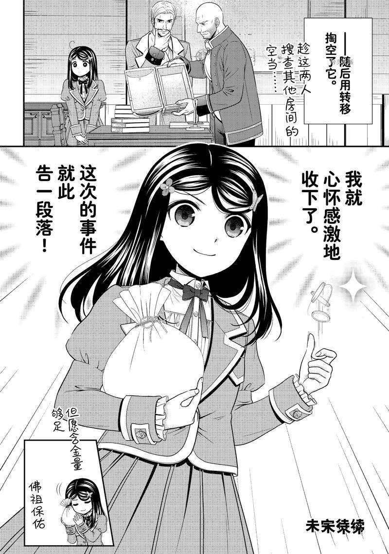第73话 试看版
