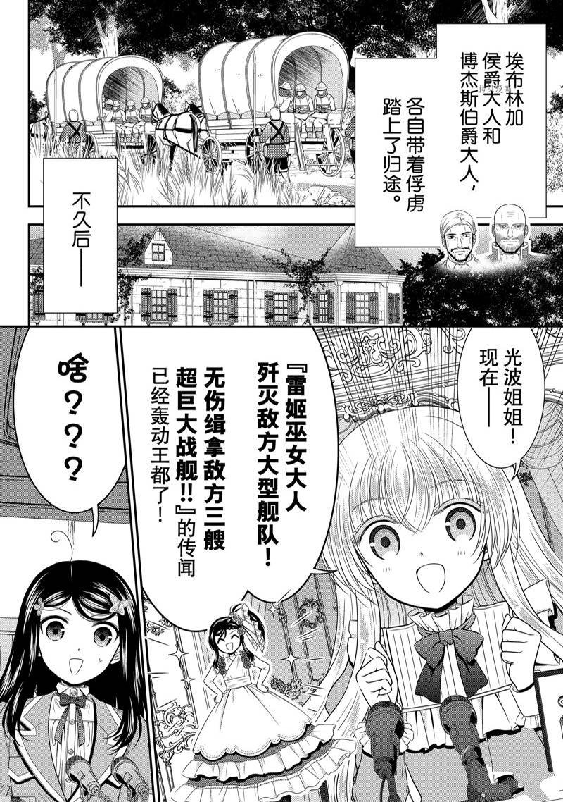 第74话