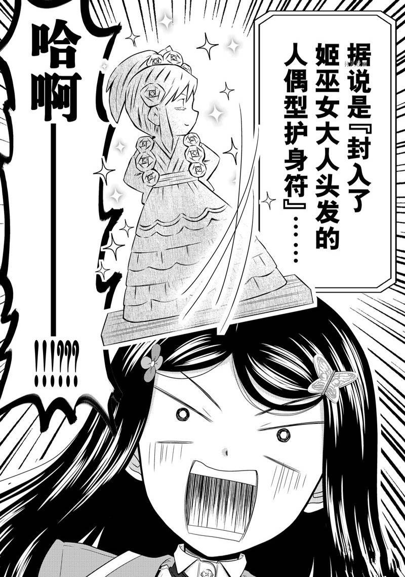 第74话