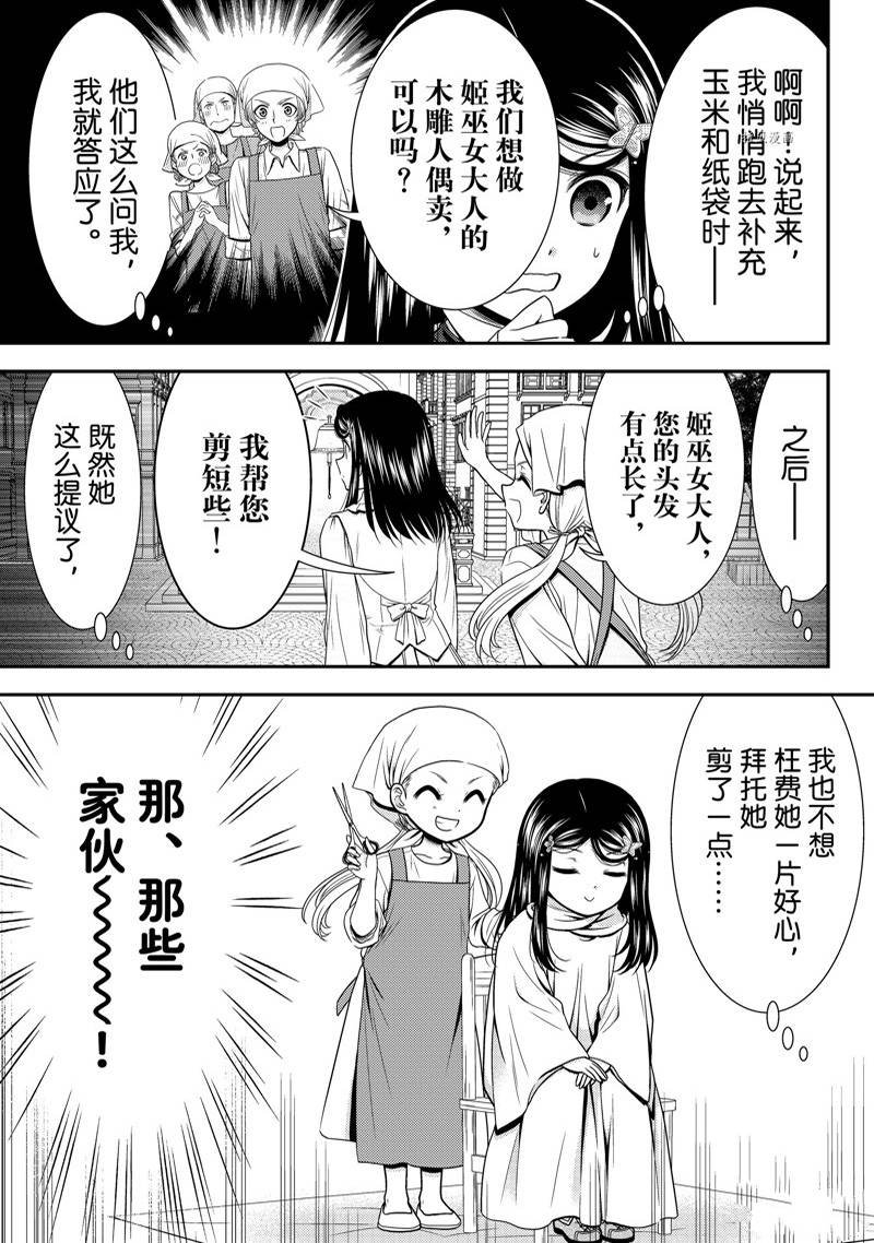 第74话