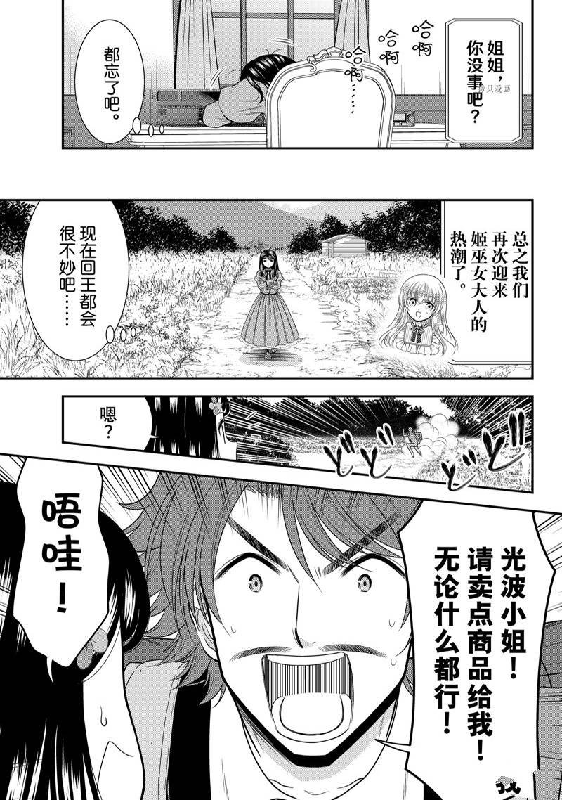 第74话