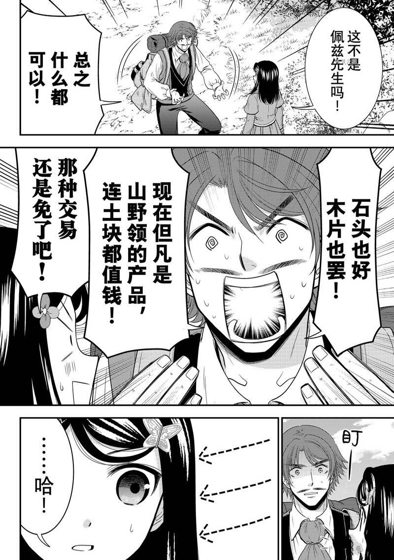 第74话