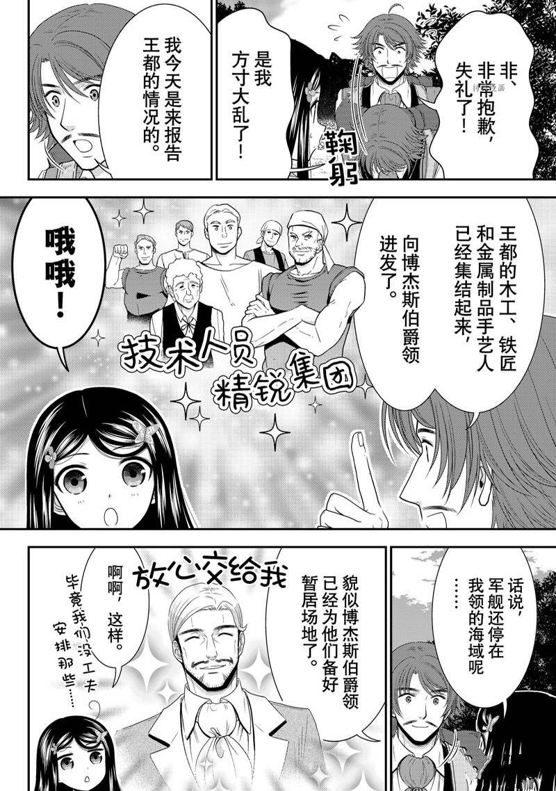 第74话