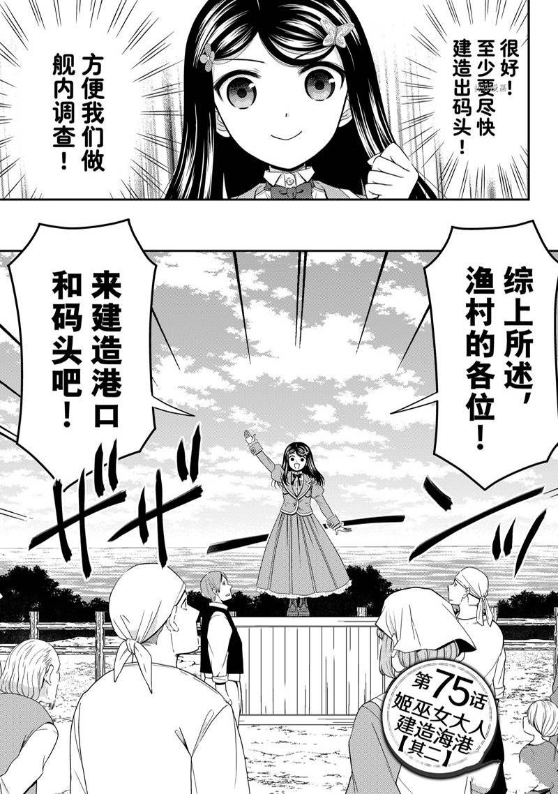 第75话