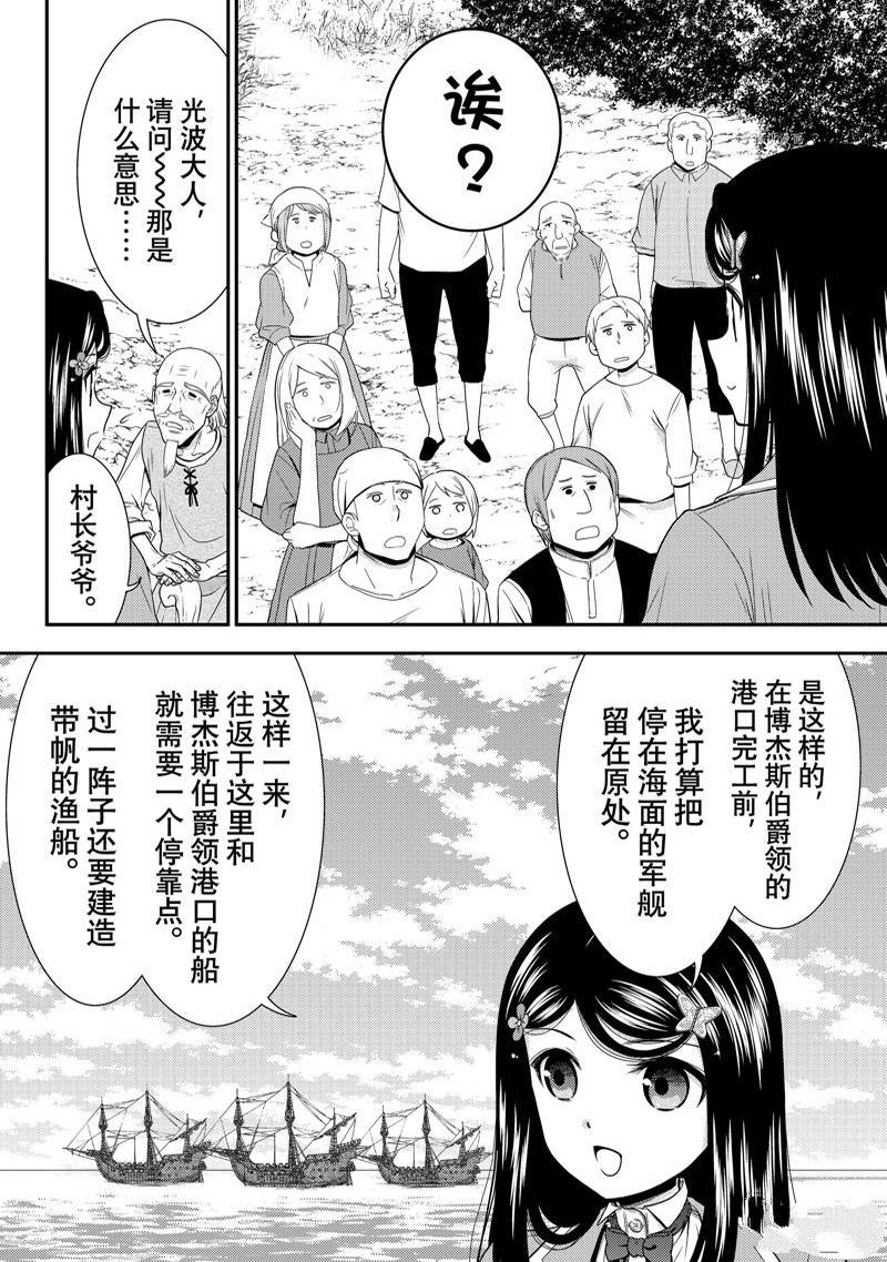 第75话