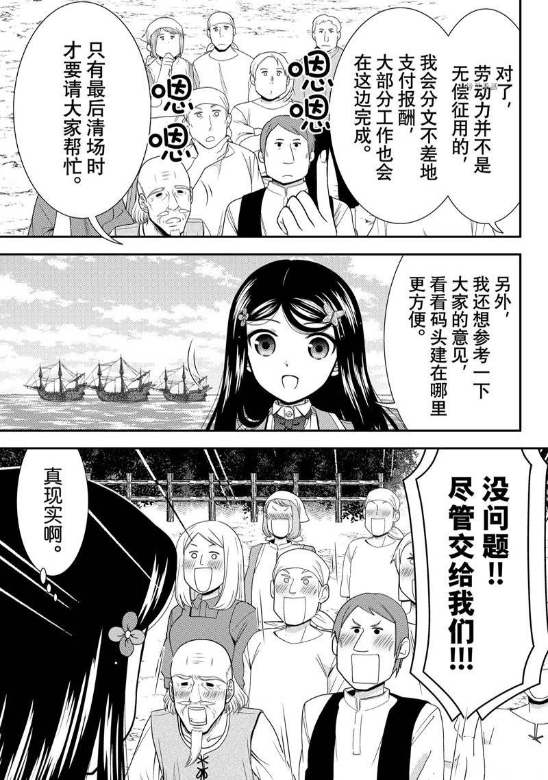 第75话