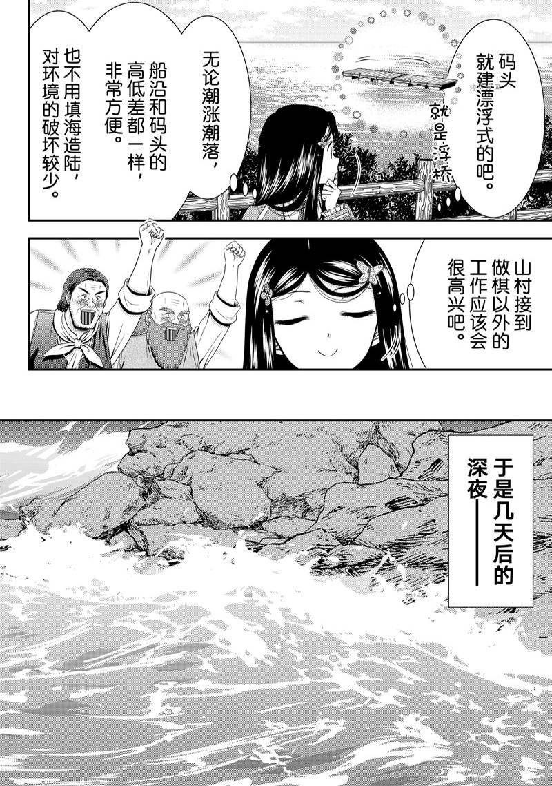 第75话