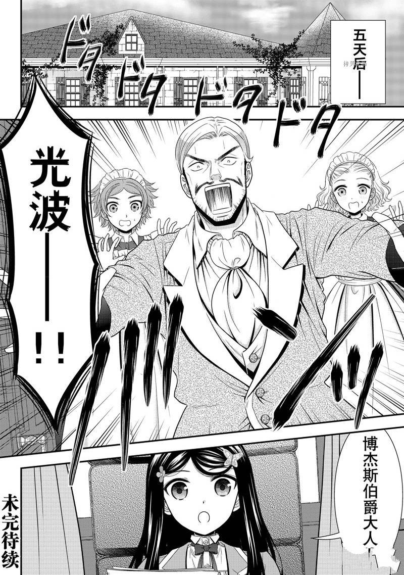 第75话