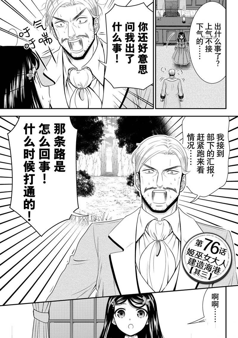 第76话