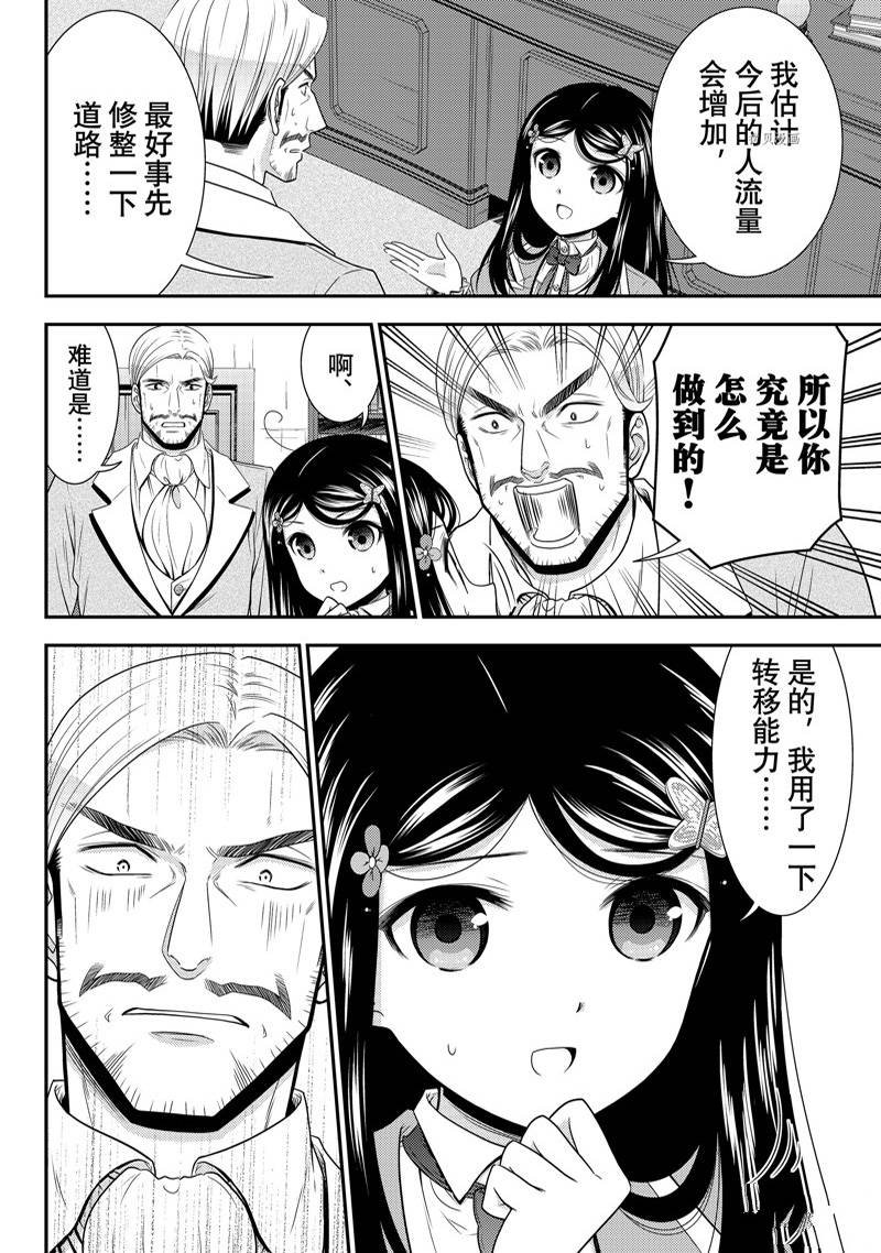 第76话