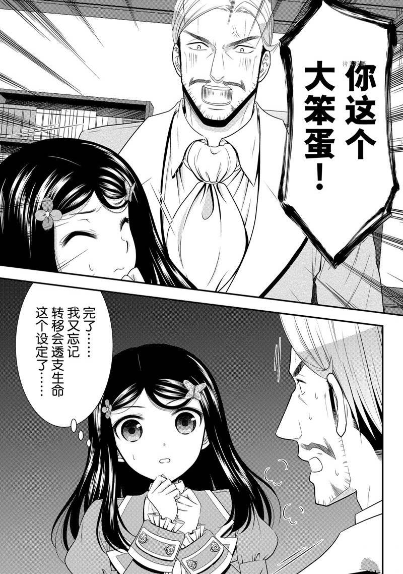 第76话